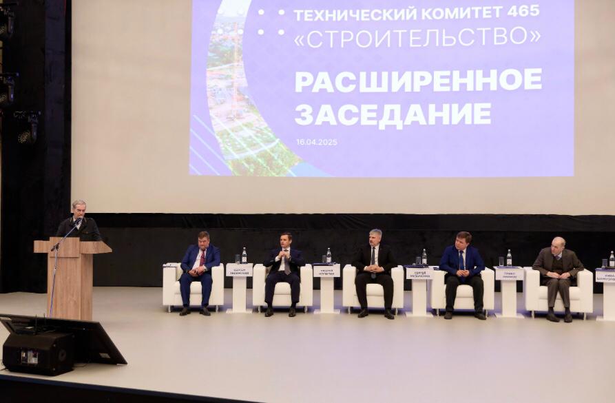 Ассоциация производителей пеностекла приняла участие в заседании ТК 465 «Строительство»